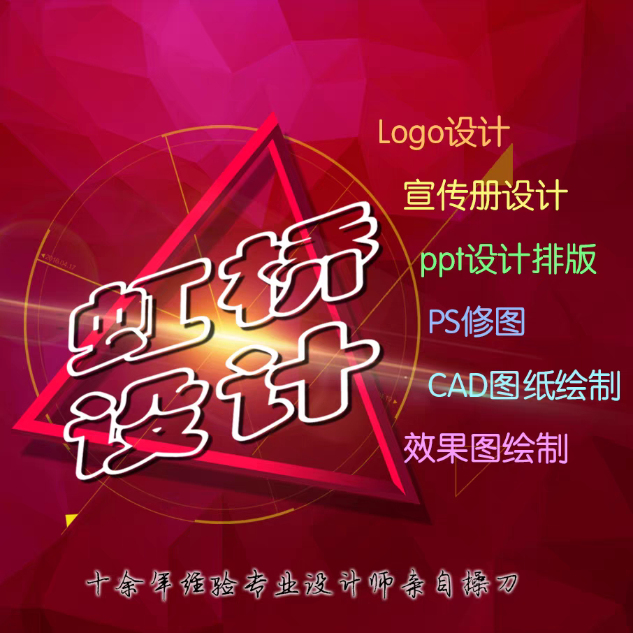 设计服务